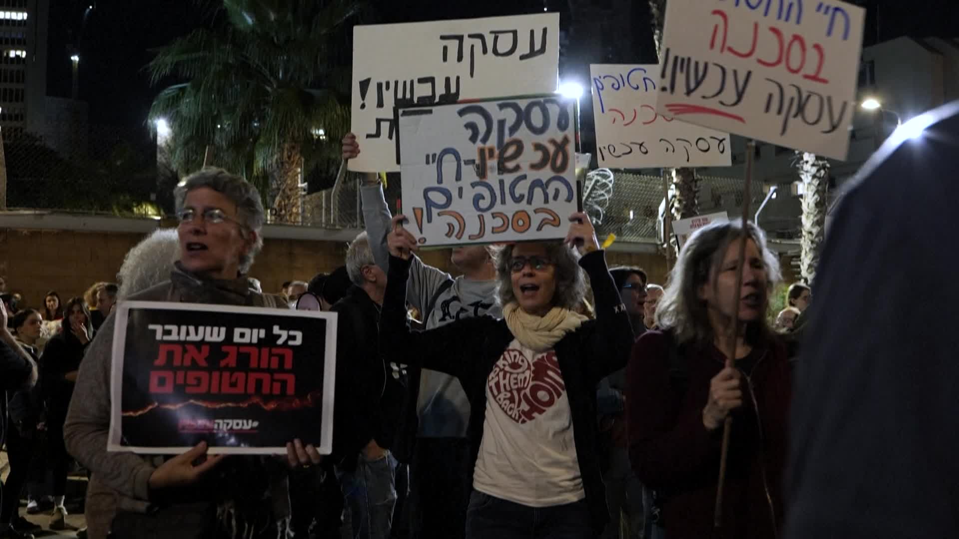 تظاهرة حاشدة في تل أبيب لعائلات الأسرى